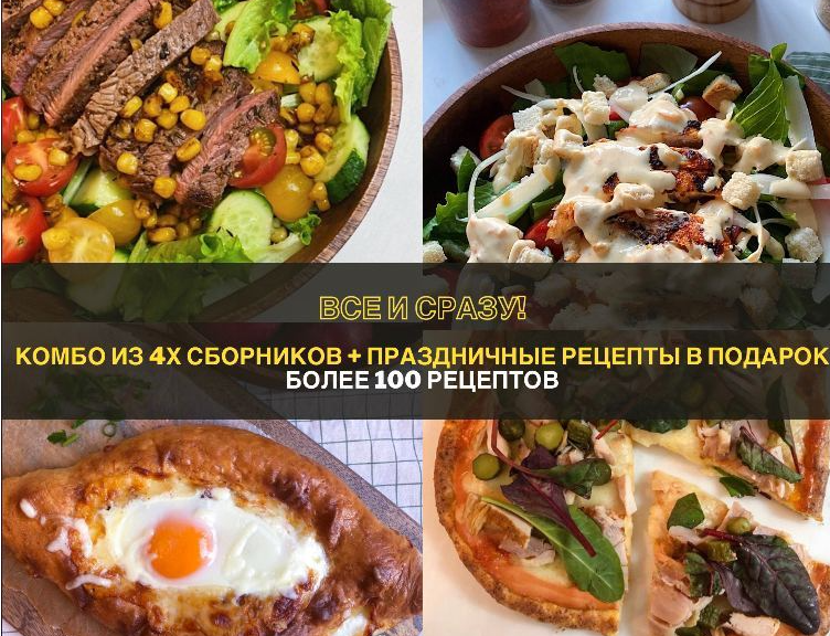 [di_licious_me] Комбо «Все и сразу!» (2021)_0.png